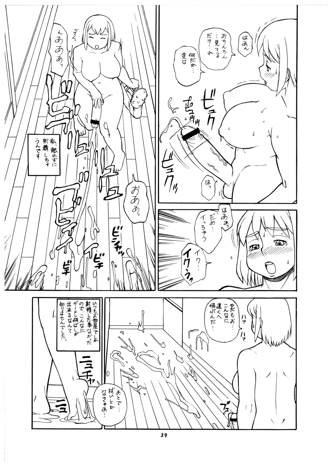 Momo-An Volume 21 Fhentai - Page 39