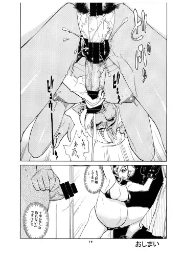 Momo-An Volume 21 Fhentai - Page 14