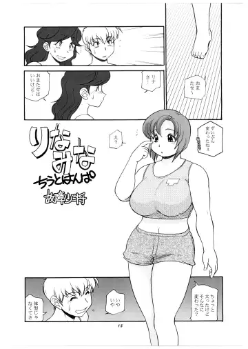 Momo-An Volume 21 Fhentai - Page 15