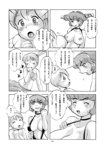 Momo-An Volume 21 Fhentai - Page 33