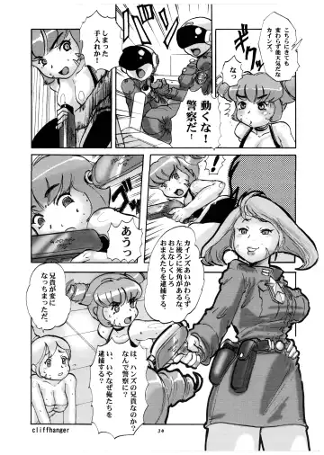 Momo-An Volume 21 Fhentai - Page 34