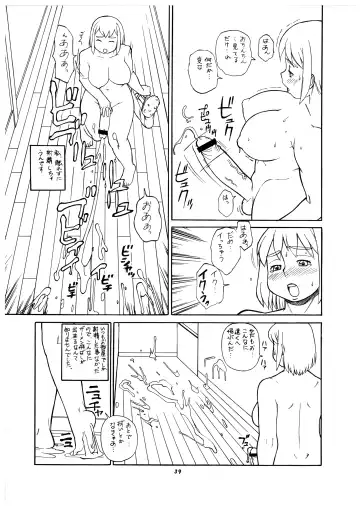 Momo-An Volume 21 Fhentai - Page 39