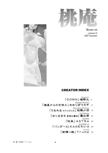 Momo-An Volume 21 Fhentai - Page 4