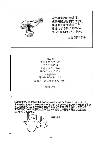 Momo-An Volume 21 Fhentai - Page 48