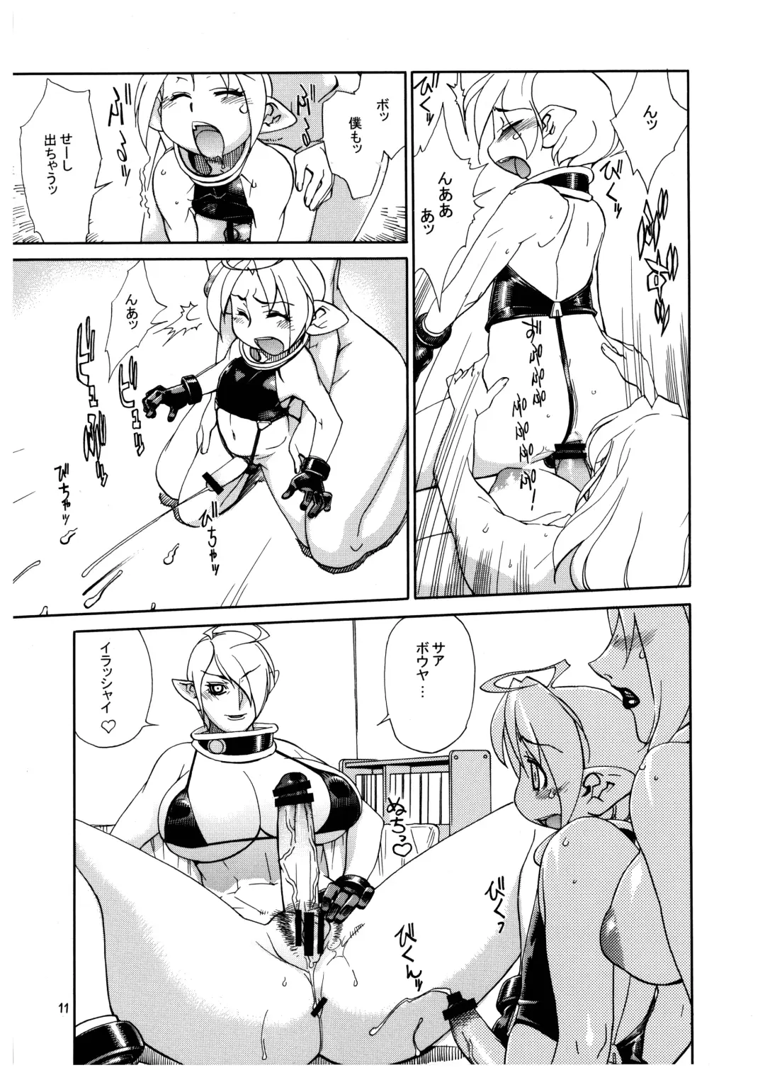 Momo-An Volume 22 Fhentai - Page 11