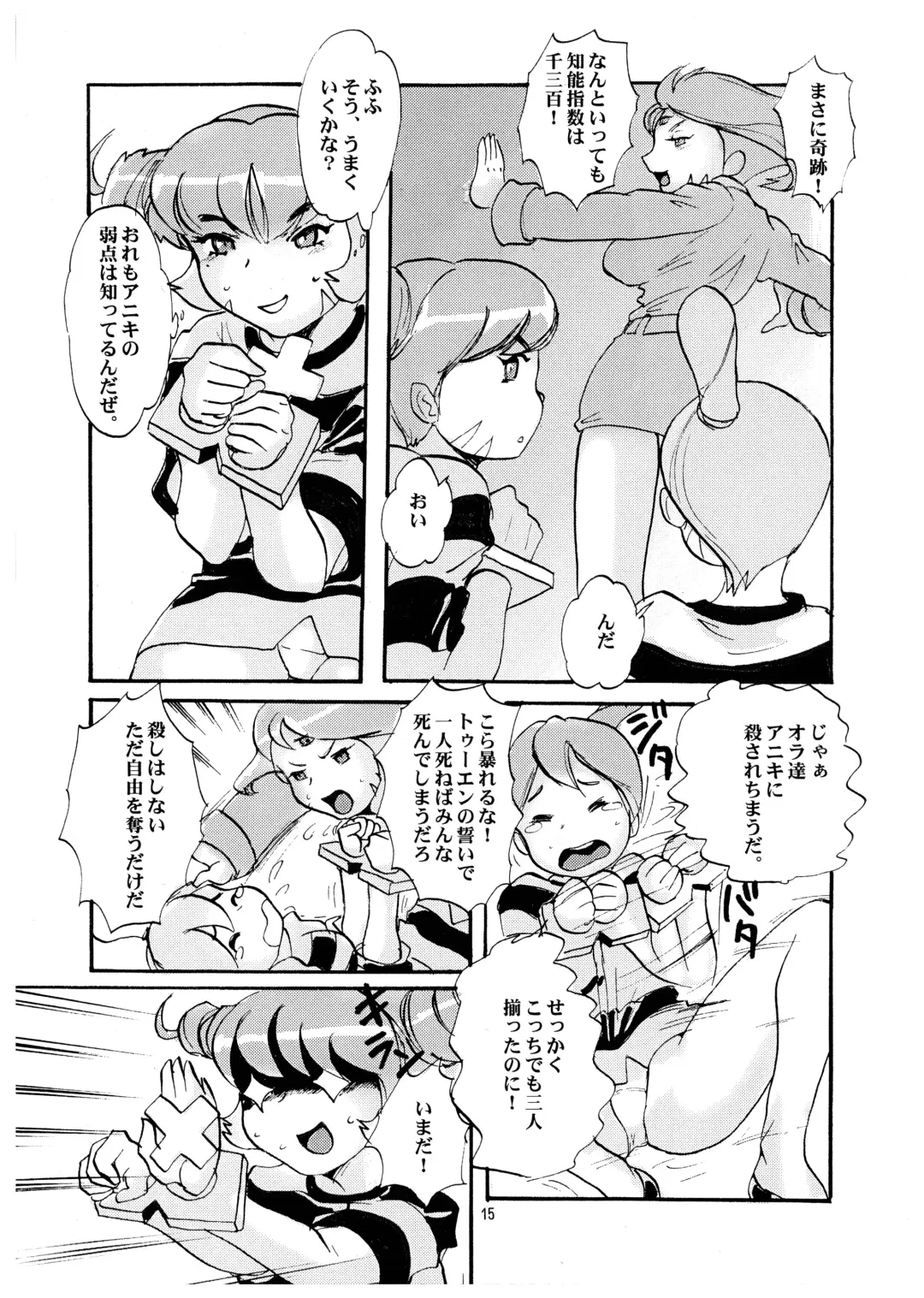 Momo-An Volume 22 Fhentai - Page 15