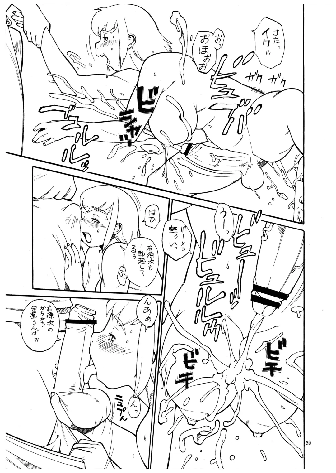 Momo-An Volume 22 Fhentai - Page 39