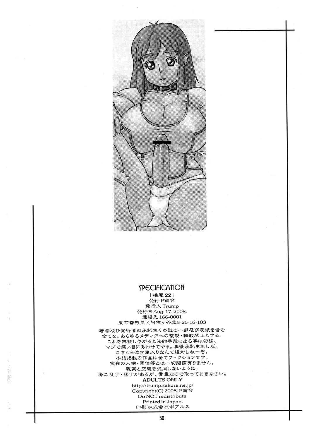 Momo-An Volume 22 Fhentai - Page 50
