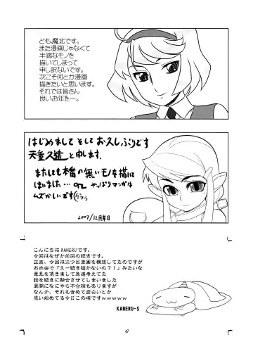 Momo-An Volume 22 Fhentai - Page 47