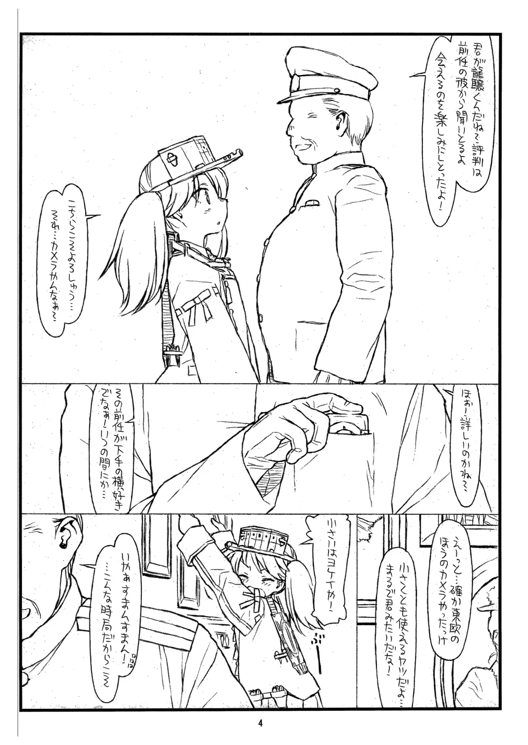 [Rit.] Ryuujou-chan Abunai yo! Fhentai - Page 4