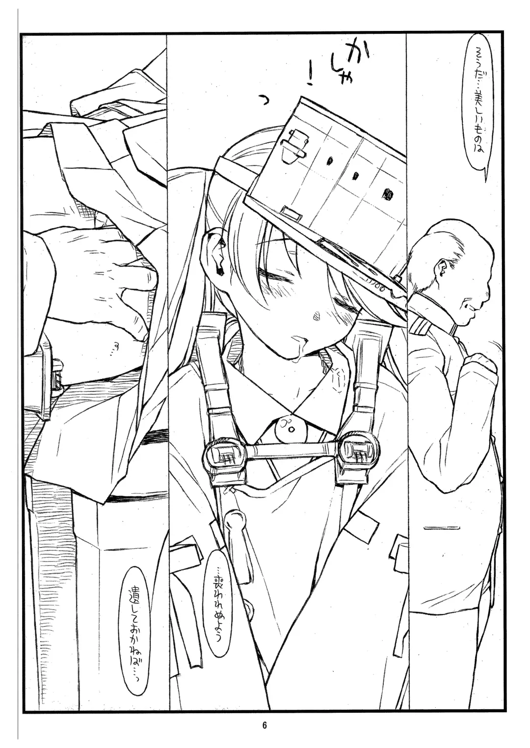 [Rit.] Ryuujou-chan Abunai yo! Fhentai - Page 6