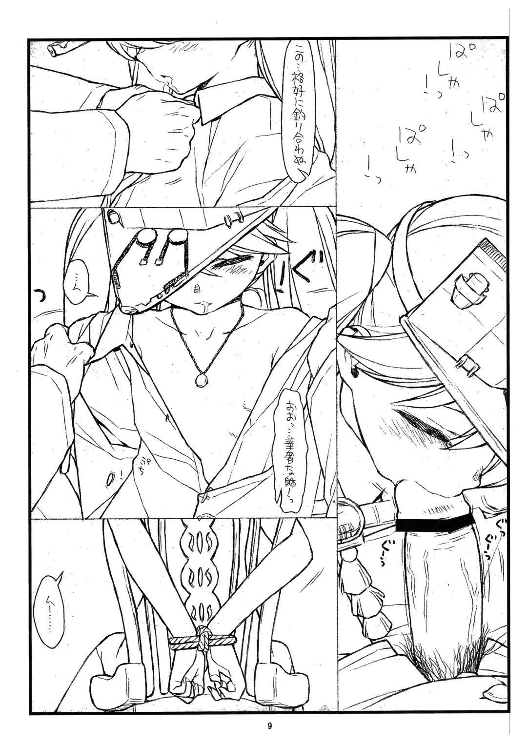 [Rit.] Ryuujou-chan Abunai yo! Fhentai - Page 9