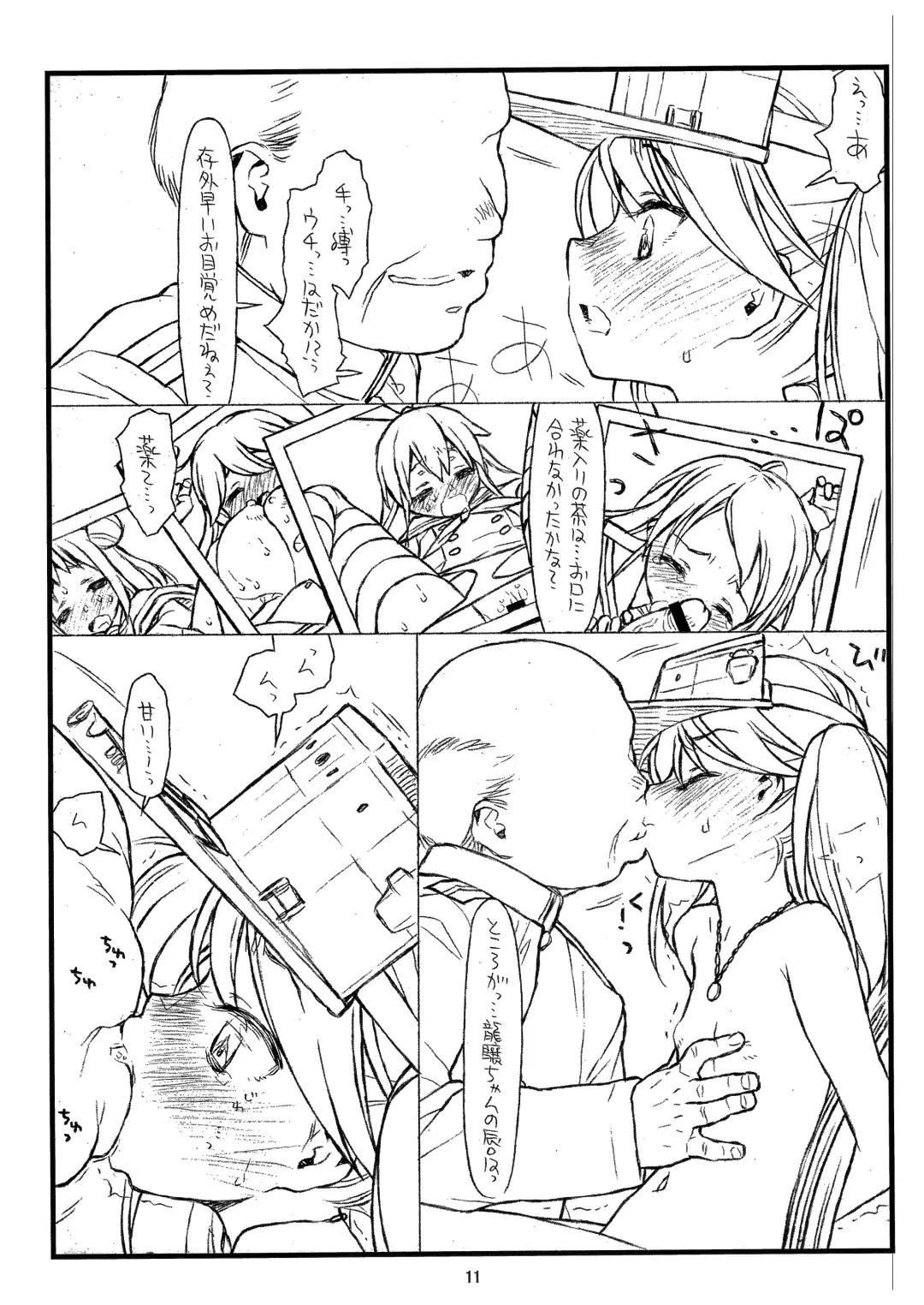 [Rit.] Ryuujou-chan Abunai yo! Fhentai - Page 11