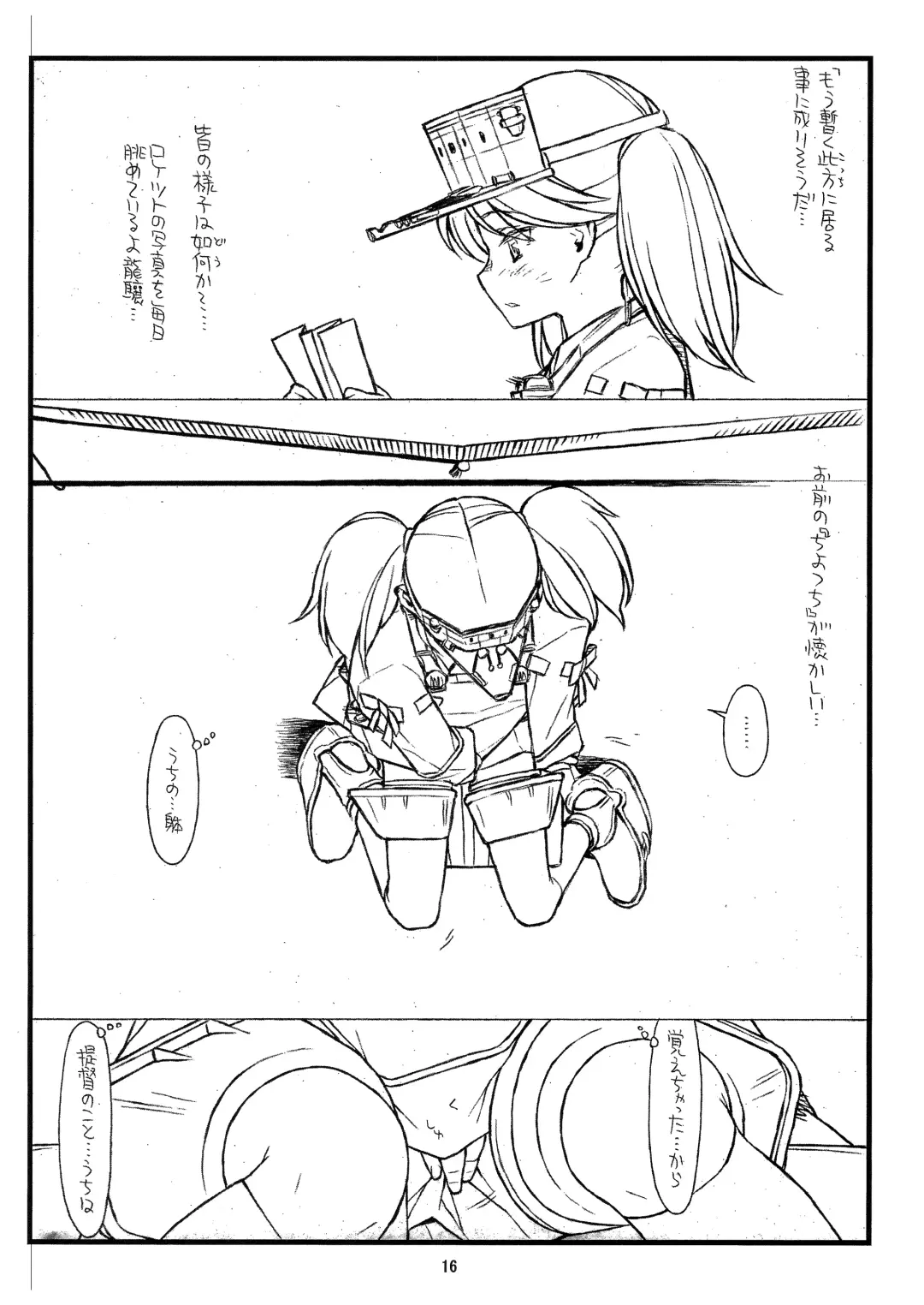 [Rit.] Ryuujou-chan Abunai yo! Fhentai - Page 16