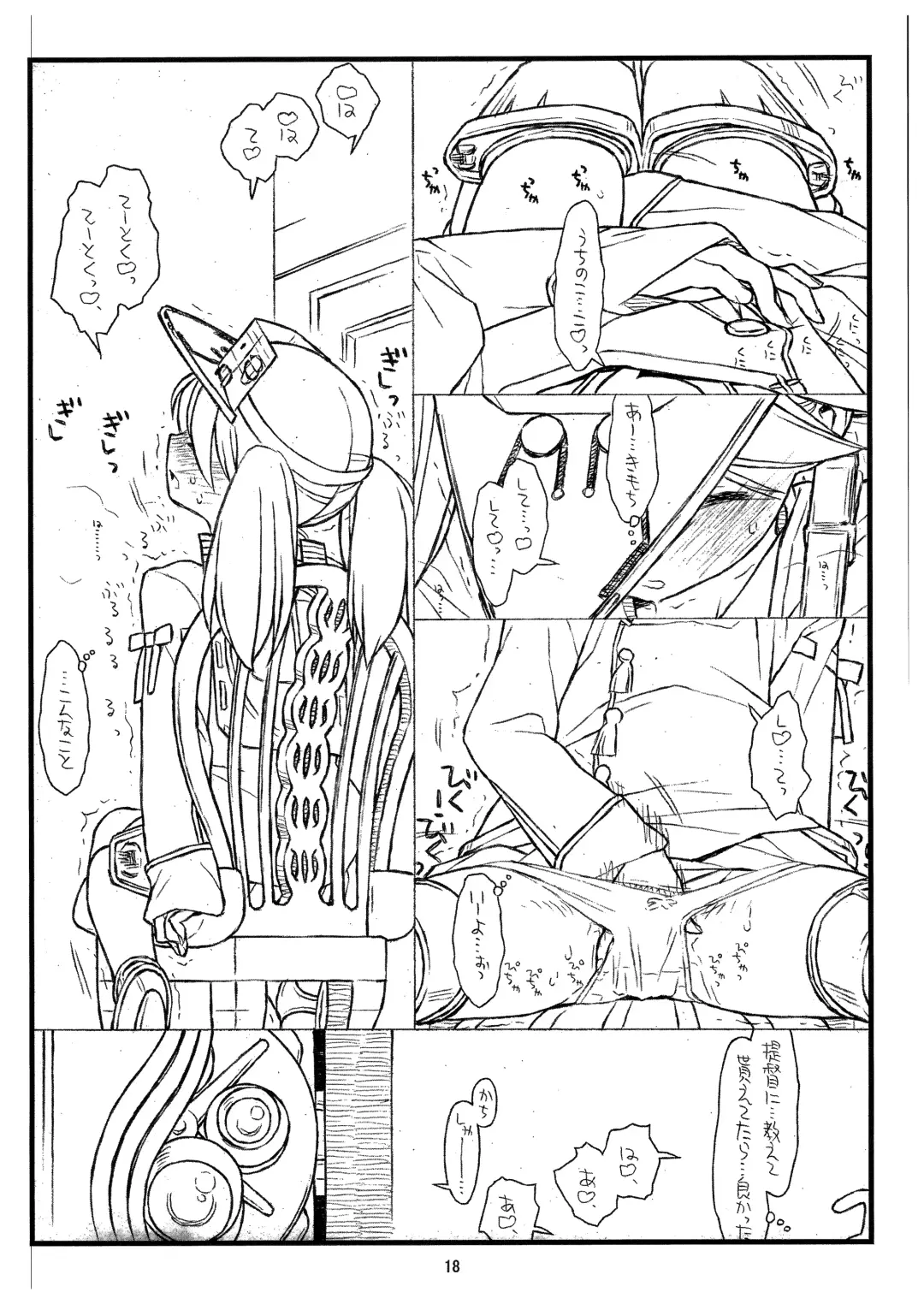 [Rit.] Ryuujou-chan Abunai yo! Fhentai - Page 18