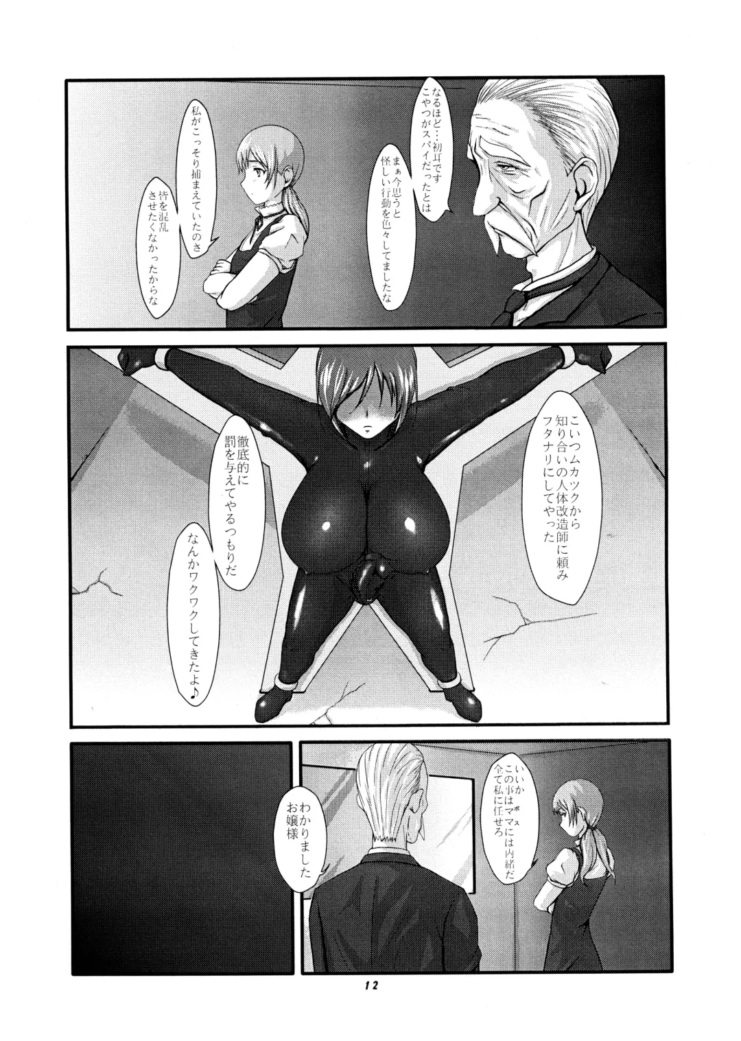 Momo-An Volume 23 Fhentai - Page 12