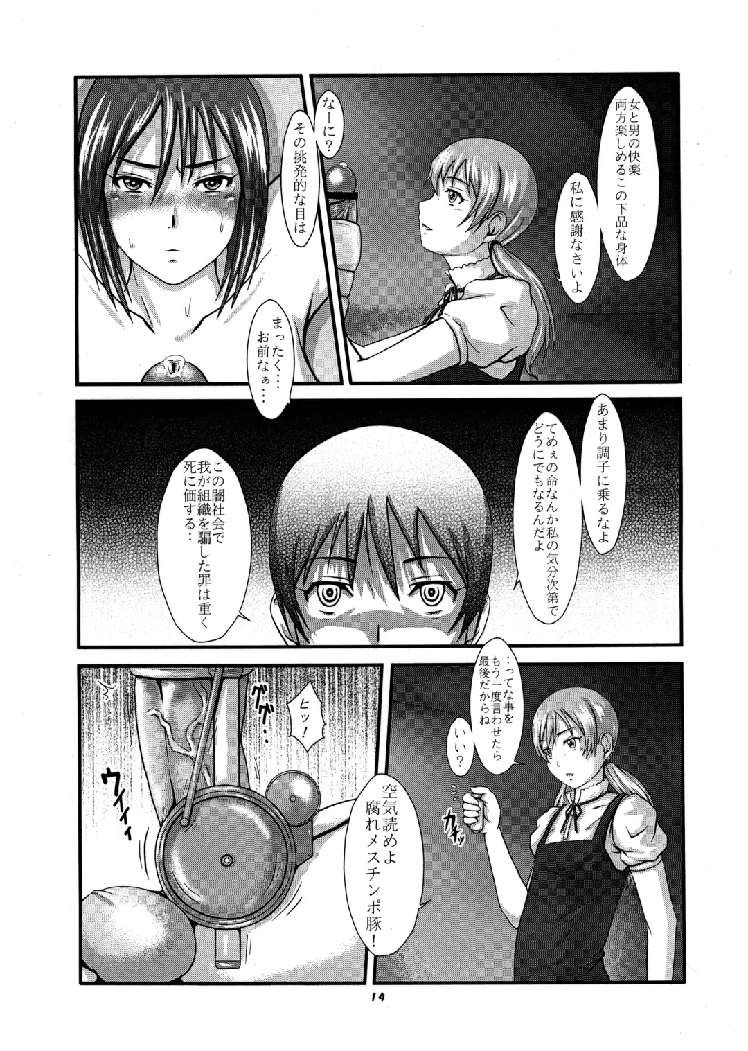 Momo-An Volume 23 Fhentai - Page 14