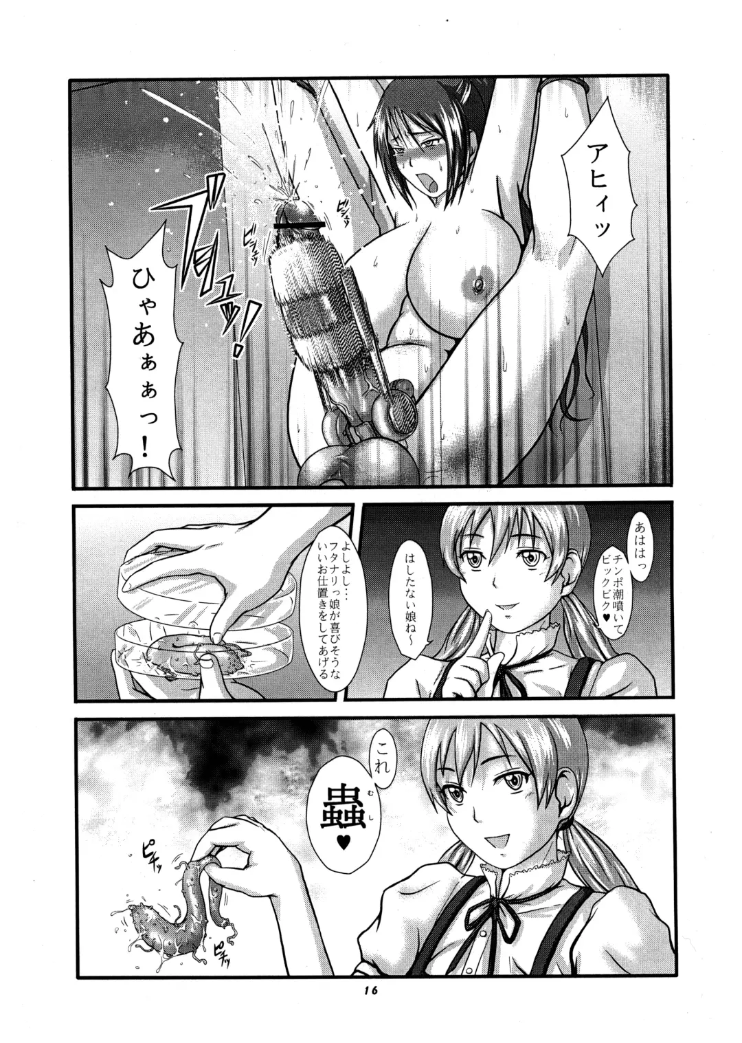 Momo-An Volume 23 Fhentai - Page 16