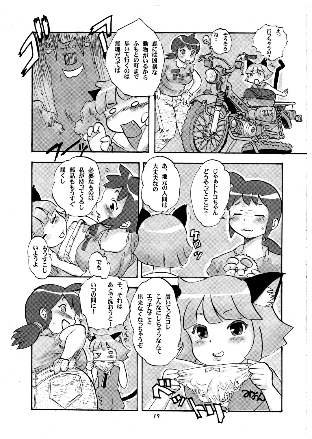 Momo-An Volume 23 Fhentai - Page 19