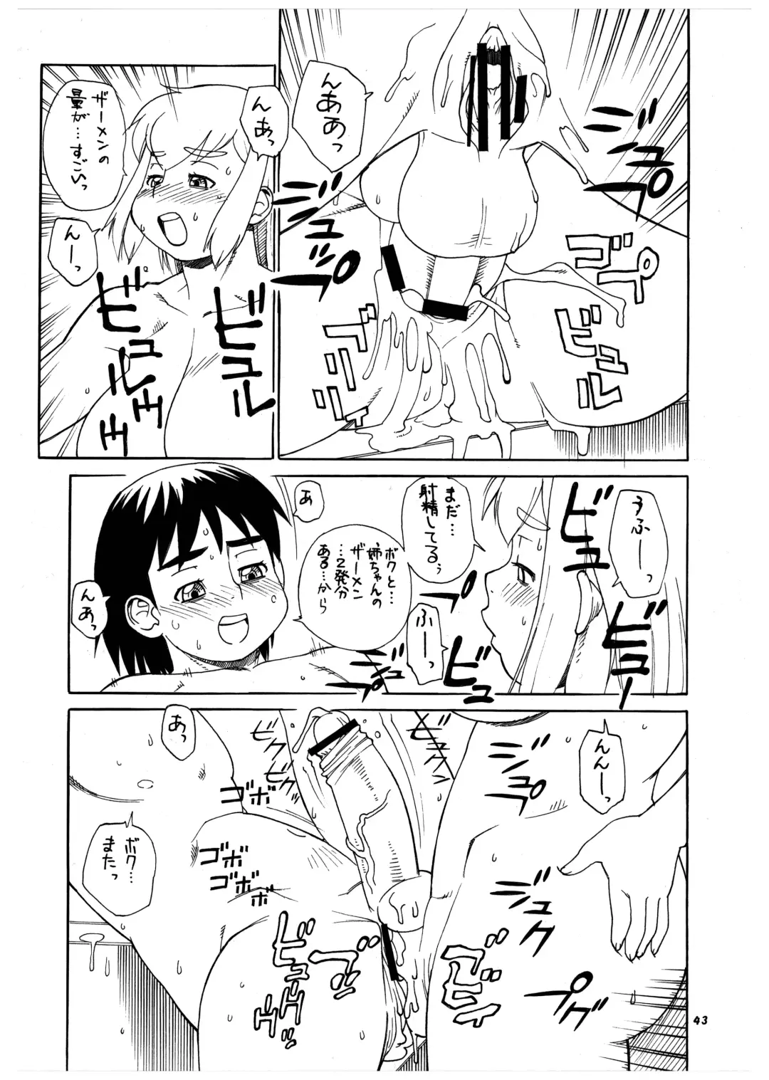 Momo-An Volume 23 Fhentai - Page 43