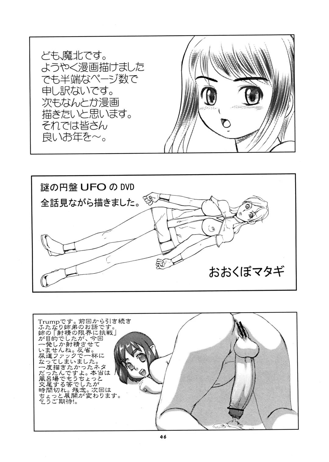 Momo-An Volume 23 Fhentai - Page 46