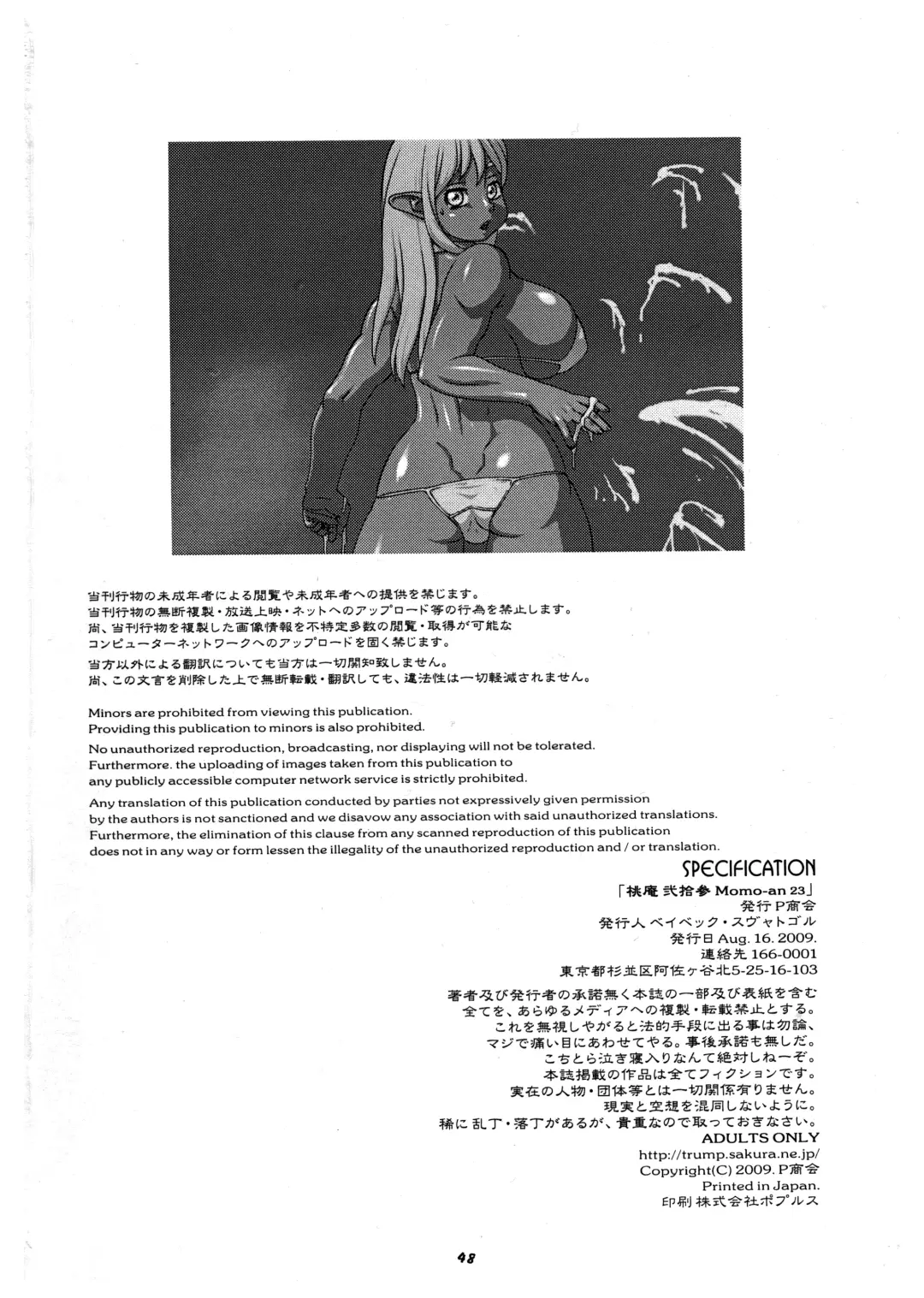 Momo-An Volume 23 Fhentai - Page 48