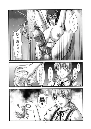 Momo-An Volume 23 Fhentai - Page 16
