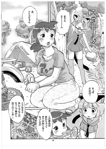Momo-An Volume 23 Fhentai - Page 18