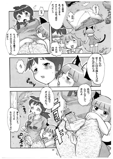 Momo-An Volume 23 Fhentai - Page 20