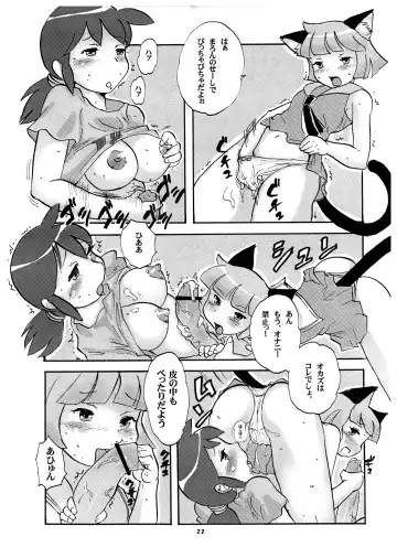 Momo-An Volume 23 Fhentai - Page 22