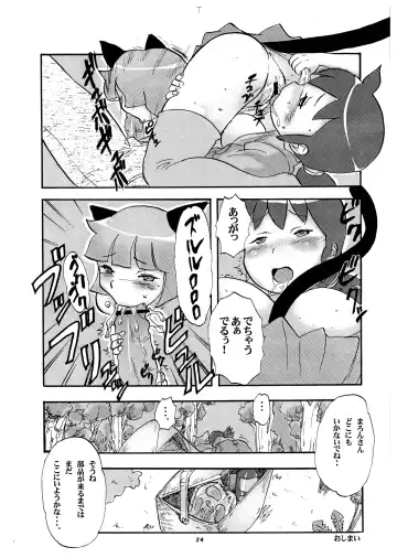Momo-An Volume 23 Fhentai - Page 24