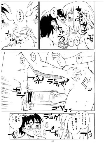Momo-An Volume 23 Fhentai - Page 39
