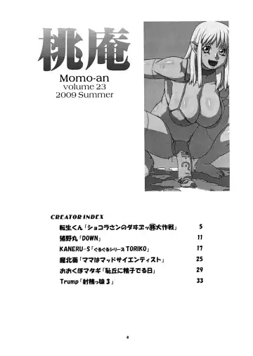 Momo-An Volume 23 Fhentai - Page 4