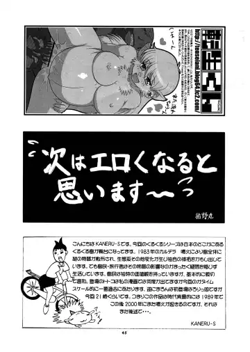 Momo-An Volume 23 Fhentai - Page 45