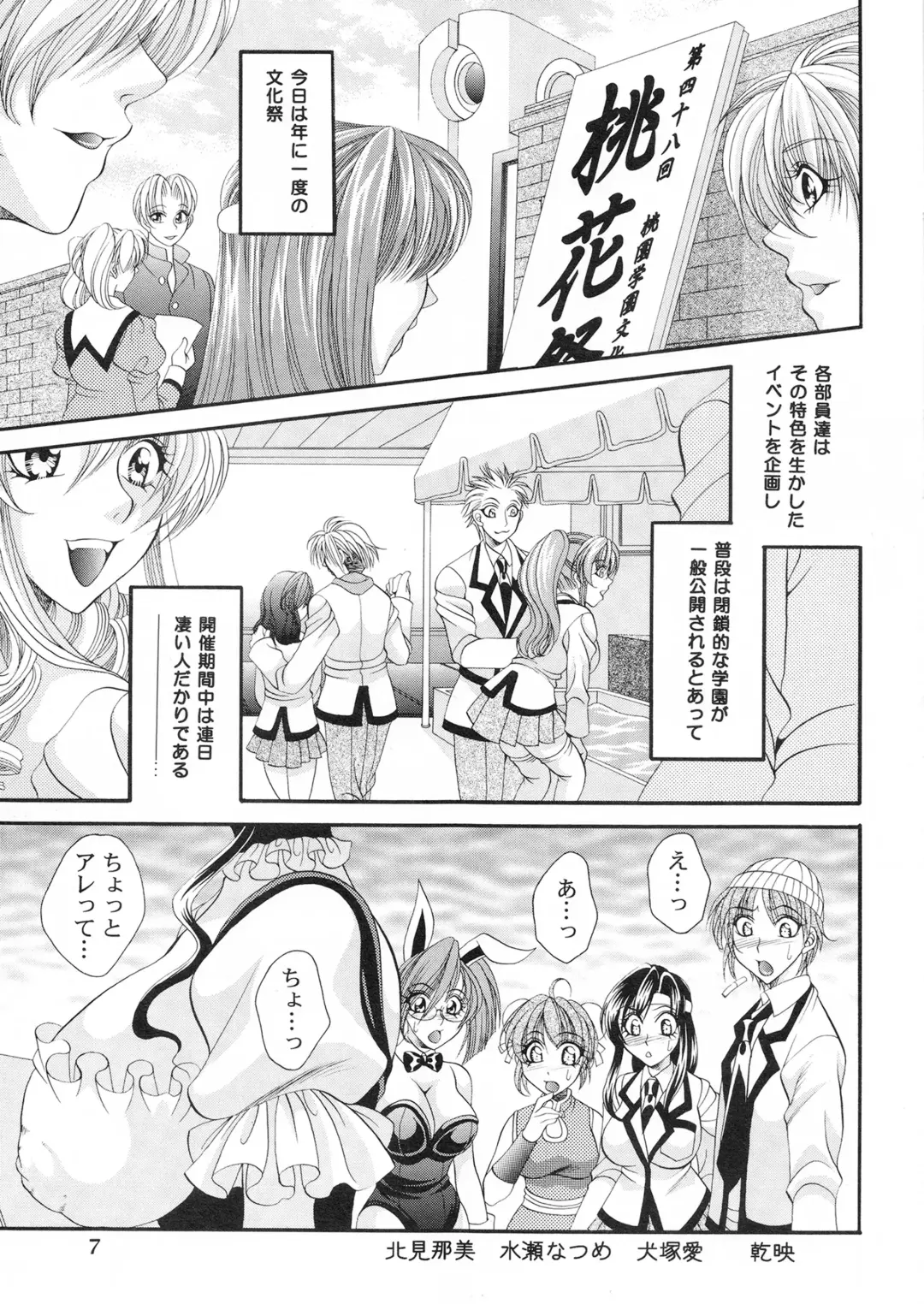 [Nikudanmaru] Futanari M Onna Kyoushi ~ Takagi Miho ~ 4 Fhentai - Page 7