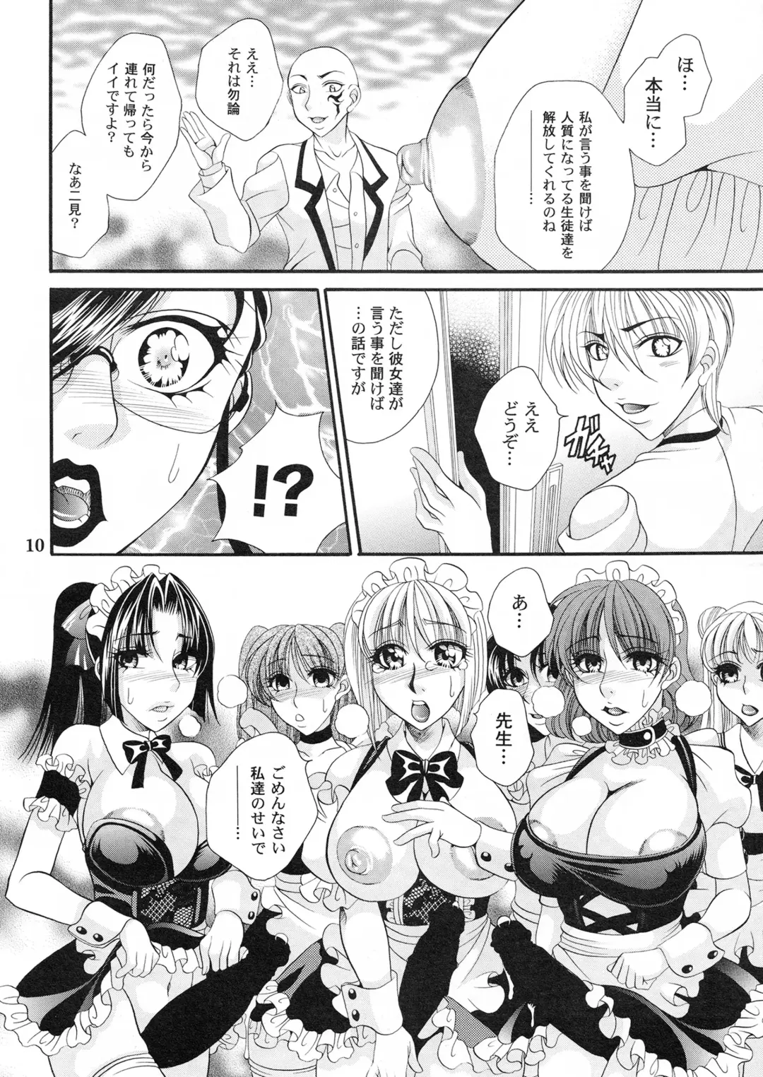 [Nikudanmaru] Futanari M Onna Kyoushi ~ Takagi Miho ~ 4 Fhentai - Page 10