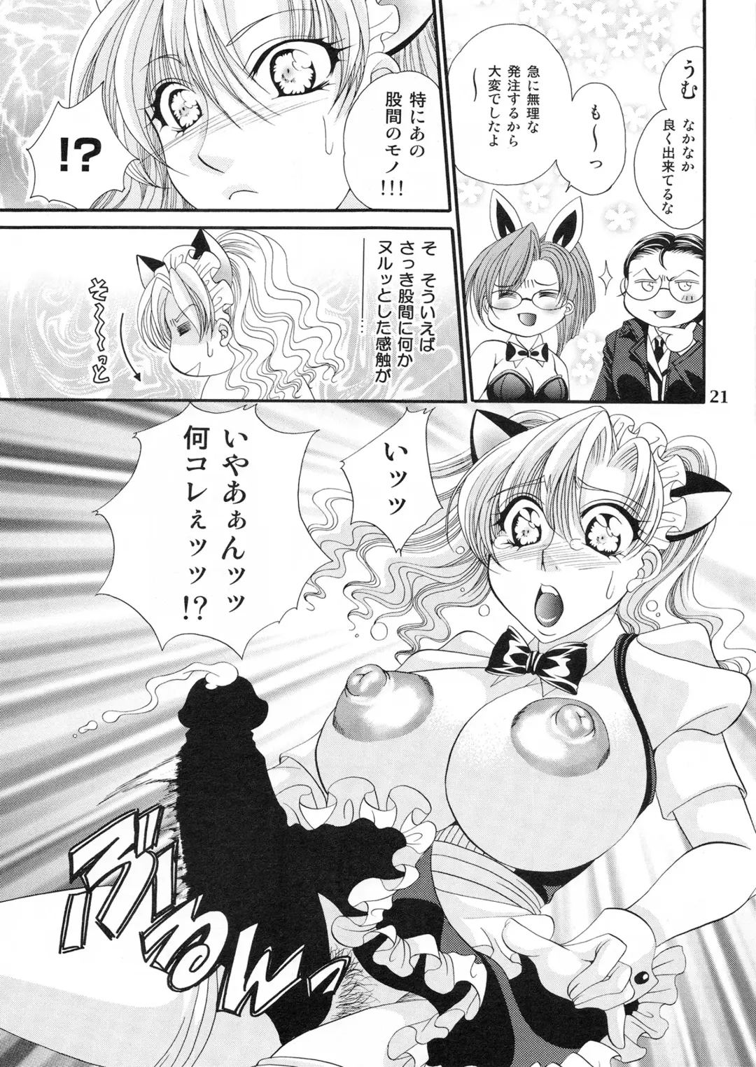 [Nikudanmaru] Futanari M Onna Kyoushi ~ Takagi Miho ~ 4 Fhentai - Page 21