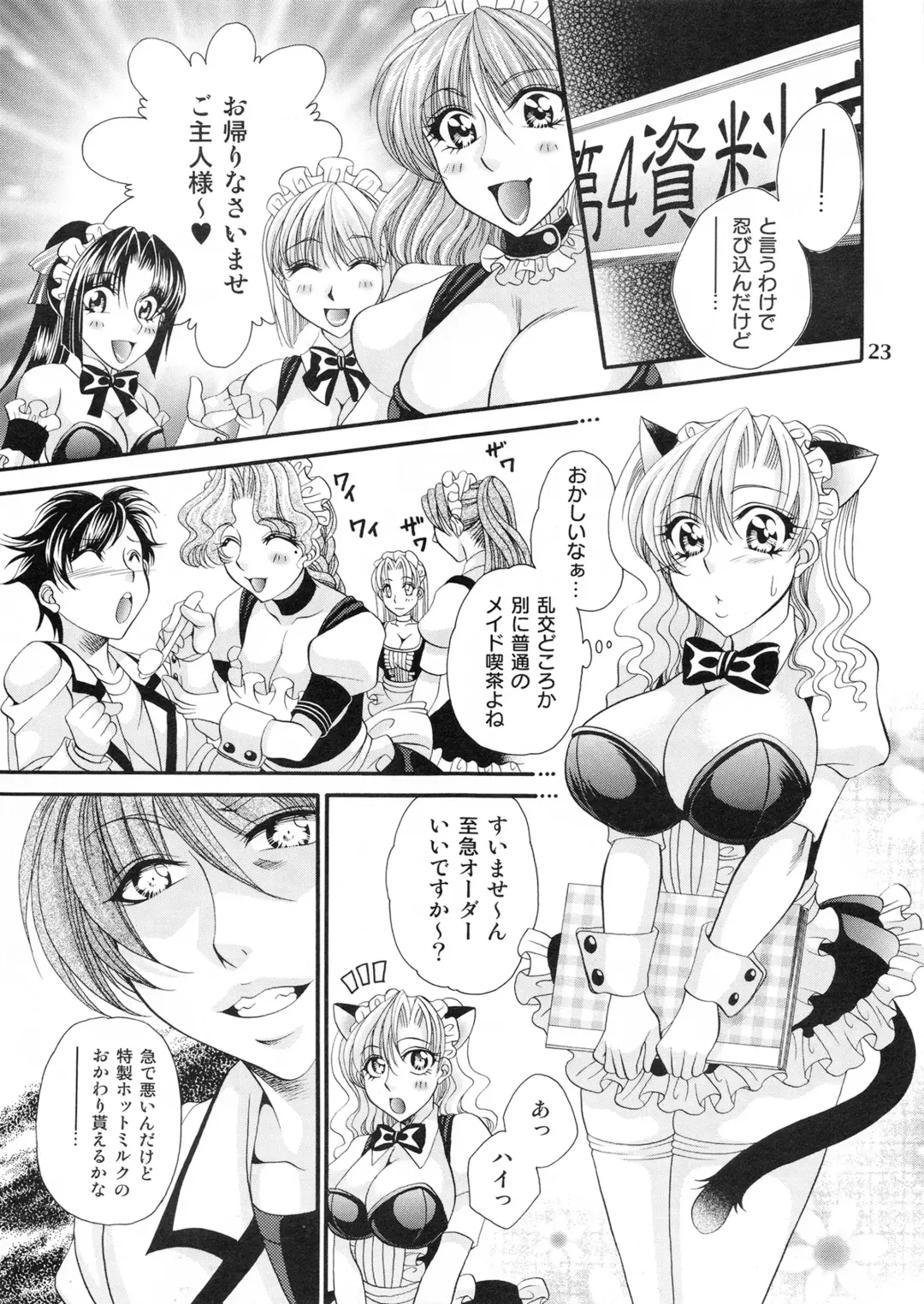 [Nikudanmaru] Futanari M Onna Kyoushi ~ Takagi Miho ~ 4 Fhentai - Page 23