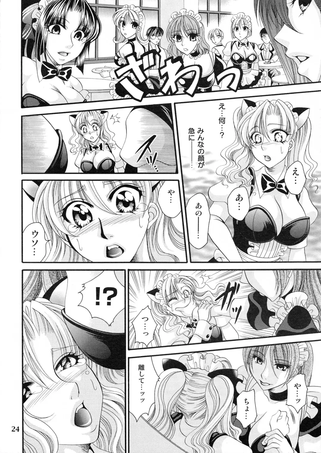 [Nikudanmaru] Futanari M Onna Kyoushi ~ Takagi Miho ~ 4 Fhentai - Page 24