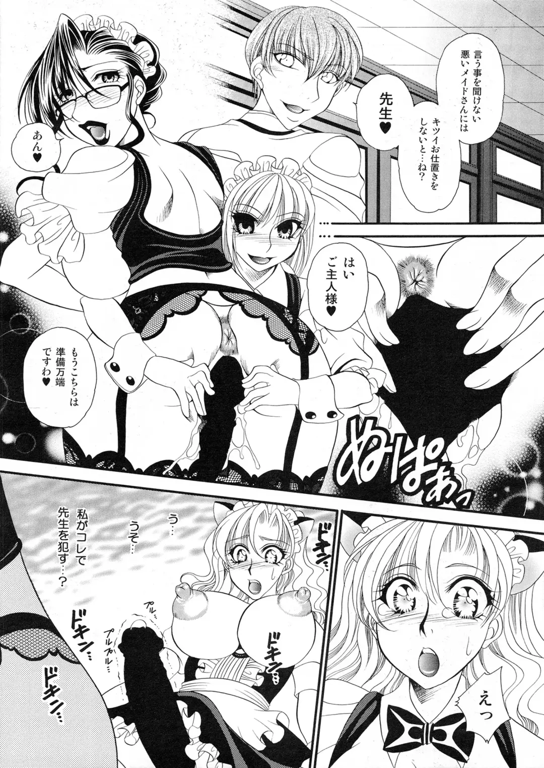 [Nikudanmaru] Futanari M Onna Kyoushi ~ Takagi Miho ~ 4 Fhentai - Page 28