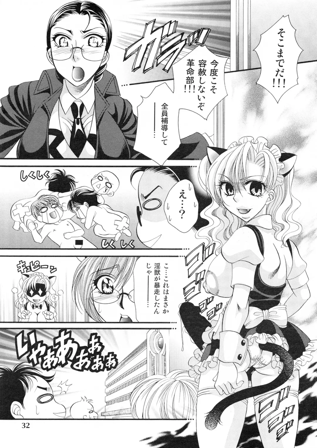 [Nikudanmaru] Futanari M Onna Kyoushi ~ Takagi Miho ~ 4 Fhentai - Page 32