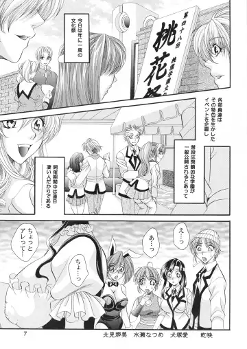 [Nikudanmaru] Futanari M Onna Kyoushi ~ Takagi Miho ~ 4 Fhentai - Page 7