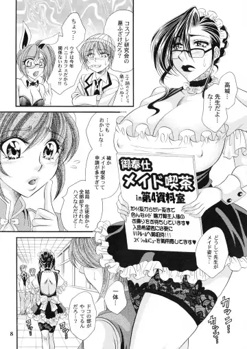 [Nikudanmaru] Futanari M Onna Kyoushi ~ Takagi Miho ~ 4 Fhentai - Page 8