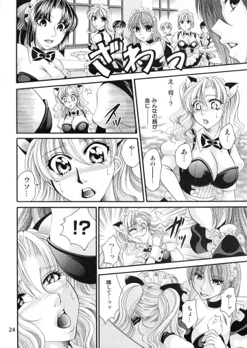 [Nikudanmaru] Futanari M Onna Kyoushi ~ Takagi Miho ~ 4 Fhentai - Page 24