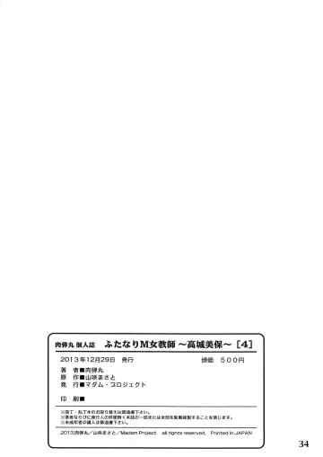 [Nikudanmaru] Futanari M Onna Kyoushi ~ Takagi Miho ~ 4 Fhentai - Page 34