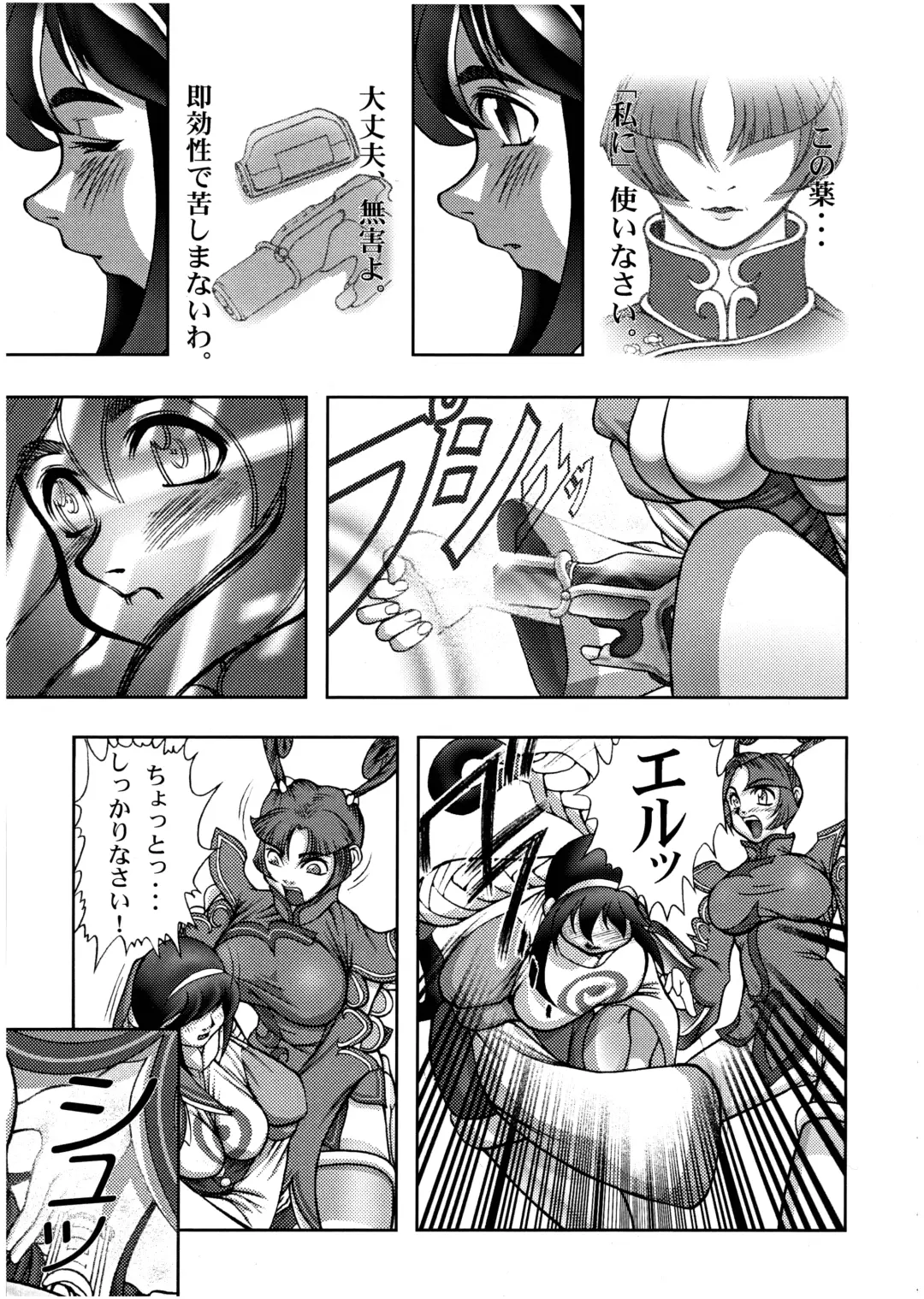 [Raidon] PIPER 1 Fhentai - Page 19