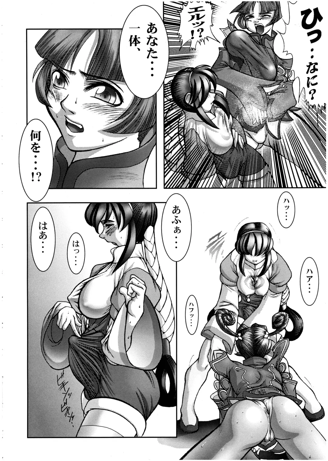 [Raidon] PIPER 1 Fhentai - Page 20