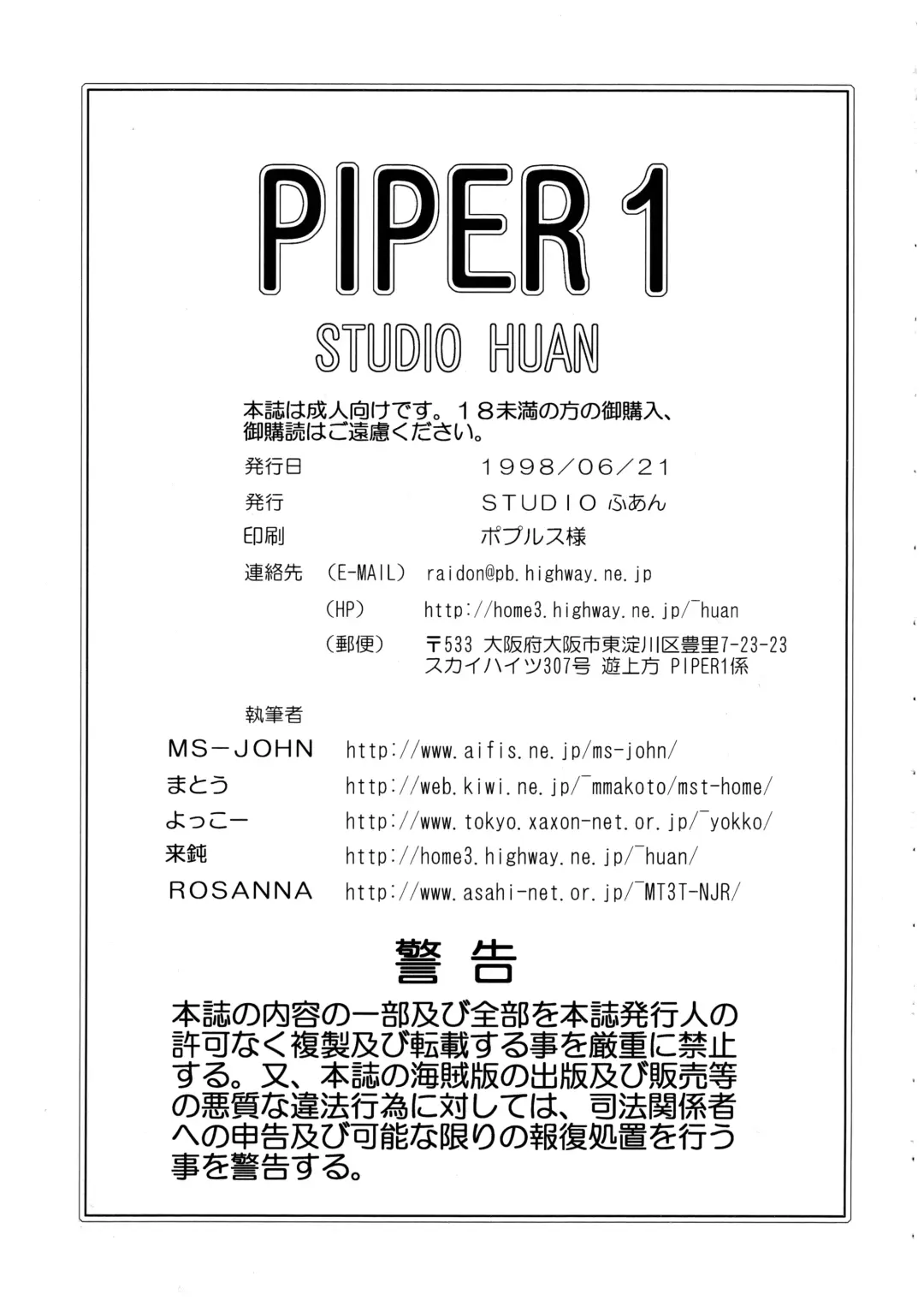 [Raidon] PIPER 1 Fhentai - Page 31