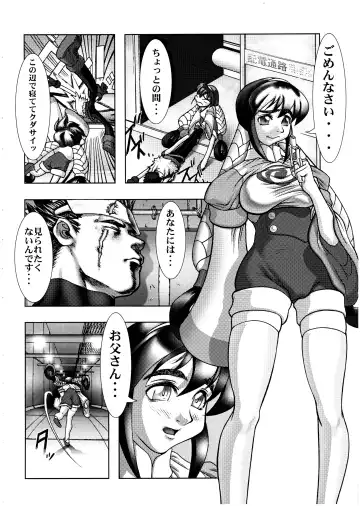 [Raidon] PIPER 1 Fhentai - Page 14