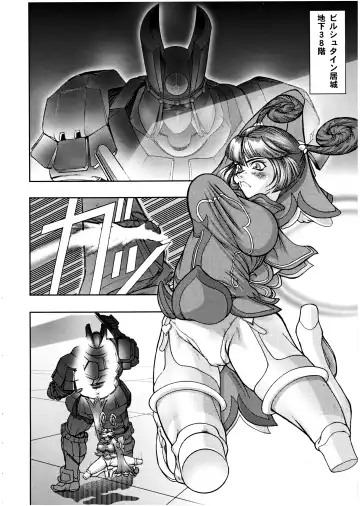 [Raidon] PIPER 1 Fhentai - Page 16